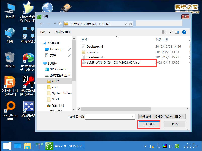 �������ôʹ��U�̹���װϵͳ�������U�̹���װWin10.gho��ϸ��������