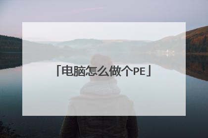 ������ô����PE