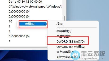 �½�һ��DWORDֵ