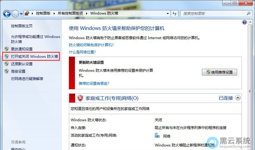 ����򿪻�ر�Windows����ǽ