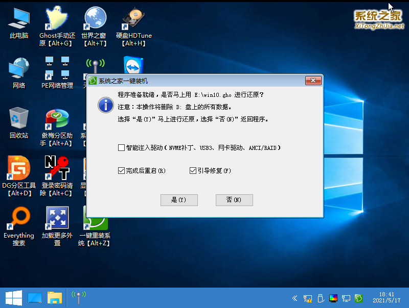 �������ôʹ��U�̹���װϵͳ�������U�̹���װWin10.gho��ϸ��������