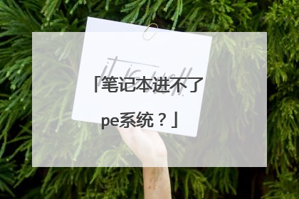 �ʼǱ�������peϵͳ��