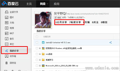 �ٶ����̲����ϴ��ļ�����ô���£��ٶ������ϴ��ļ�ʧ��