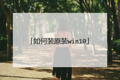 ���װԭװwin10