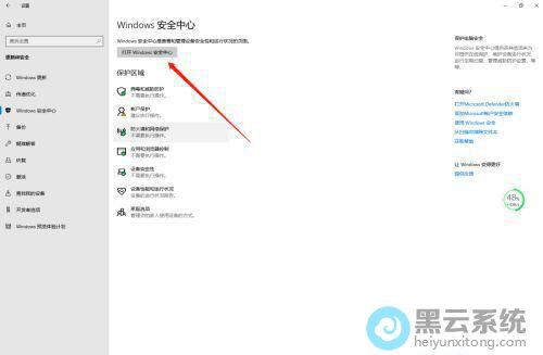 ���Windows��ȫ����