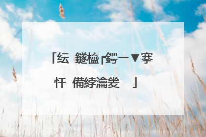 �?盘驱动程序�?�何安�??