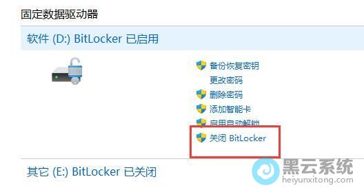 ����ر�bitlocker