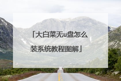 ��ײ���u����ôװϵͳ�̳�ͼ��