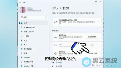 选择立即重新启动