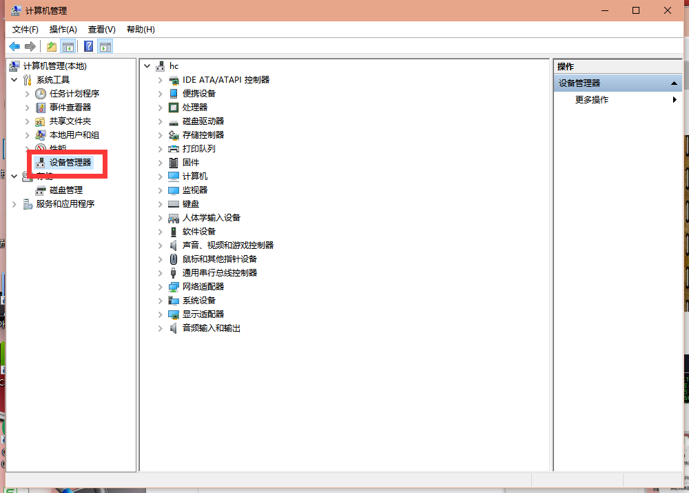 Win10�鿴�������õķ�������