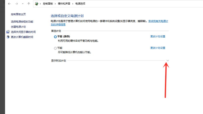 Win11��Դ�ƻ������Win11��Դ�ƻ����÷���