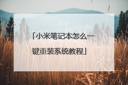 С�ױʼǱ���ôһ����װϵͳ�̳�