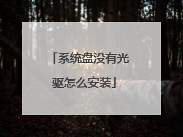 ϵͳ��û�й�����ô��װ