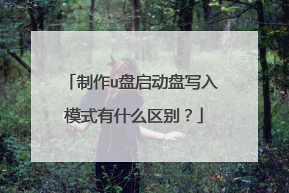 ����u��������д��ģʽ��ʲô����