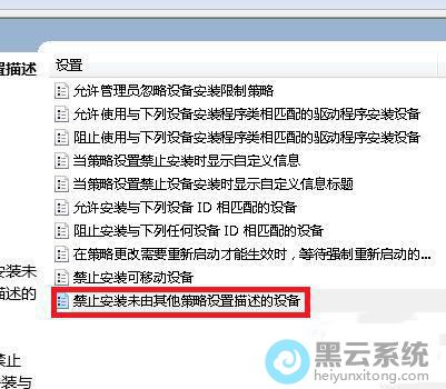 ˫����ֹ��װδ���������������������豸