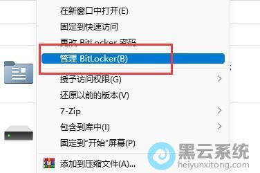 ѡ�� ����bitlocker