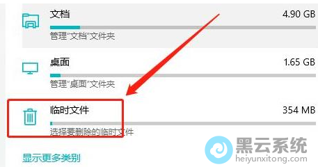 �����ʱ�ļ�