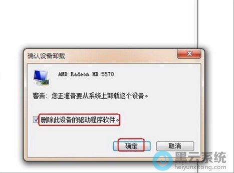 ѡ��ɾ�����豸��������