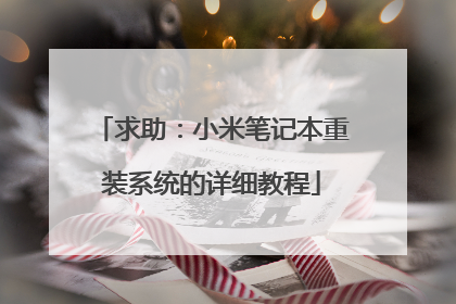 ������С�ױʼǱ���װϵͳ����ϸ�̳�