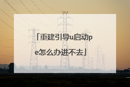 �ؽ�����u����pe��ô�����ȥ