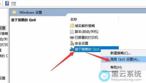 ѡ��߼�qos����