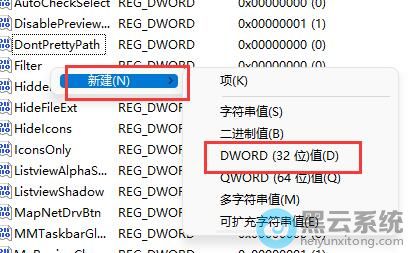 �½�һ��DWORDֵ