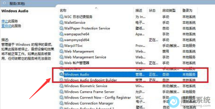 �ҵ�Windows audio����