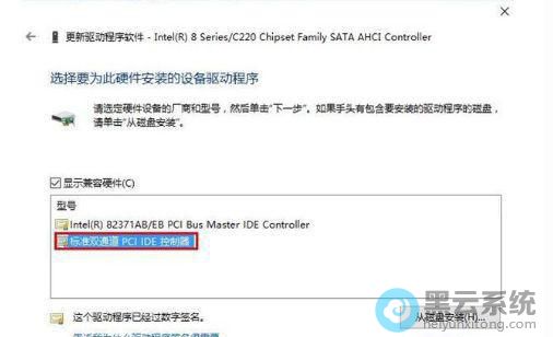 ѡȡ��׼˫ͨ��pci ide������