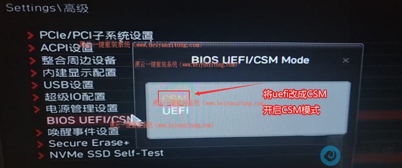 ����csm����ģʽ