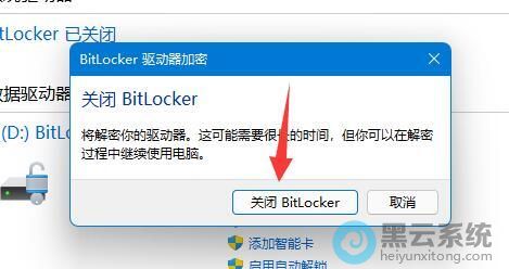 ѡ��ر�bitlocker