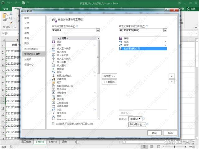 excel��ô��ʾ��ӡԤ����ť��excel���ô�ӡԤ��ѡ���