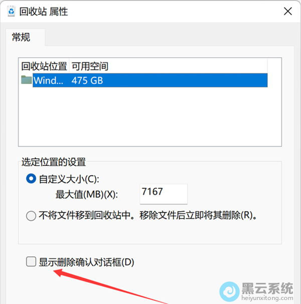 ��ѡ��ʾɾ��ȷ�϶Ի���