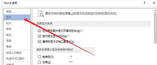 Win10 20H2系统使用Word文档打印不出图片怎么回事?