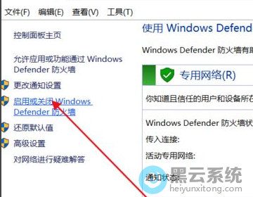 ������û�ر�Windowsdefender����ǽ