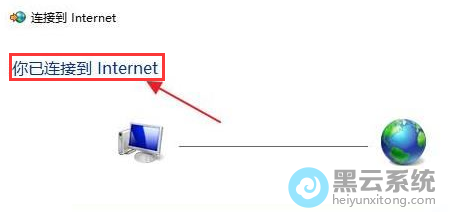 �ȴ��������ӳɹ�