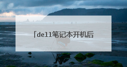 dell�ʼǱ���������ʾ��windows������������ѡ��Ҫ�����Ĳ���ϵͳ����Tabѡ�񹤾ߡ�����