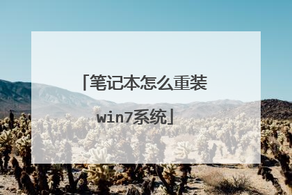 �ʼǱ���ô��װwin7ϵͳ