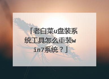 �ϰײ�u��װϵͳ������ô��װwin7ϵͳ��