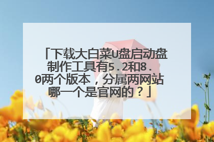 ���ش�ײ�U������������������5.2��8.0�����汾����������վ��һ���ǹ����ģ�