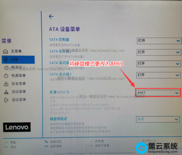 ��Ӳ��ģʽ��ΪAHCIģʽ