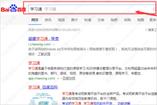 ѧϰͨ��ҳ���¼���_ѧϰͨ��ҳ���¼�����ַ����