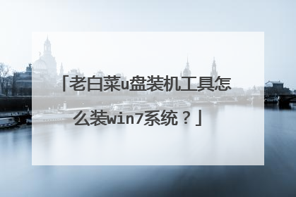 �ϰײ�u��װ��������ôװwin7ϵͳ��