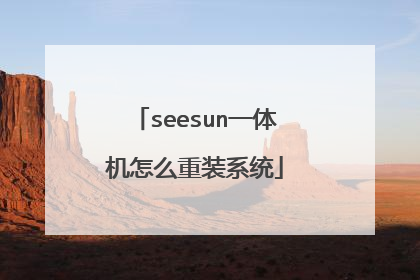 seesunһ�����ô��װϵͳ