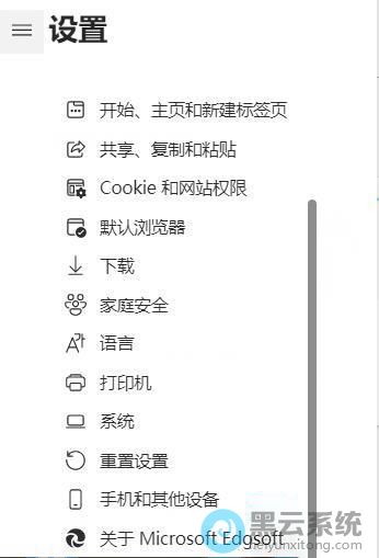 ѡ����ֹcookie