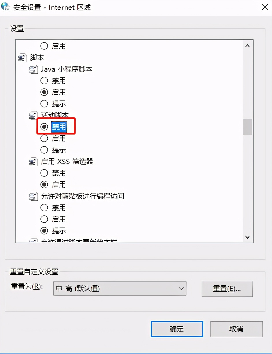 ��ҳ���������ô�������ν�ֹ��ҳ�������