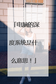 ���Ե����ϵͳ��ʲô��˼��