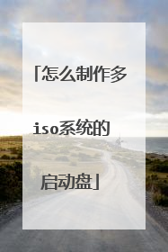 ��ô������isoϵͳ��������