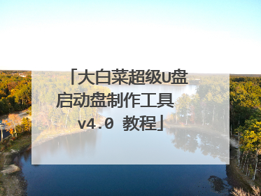 ��ײ˳���U���������������� v4.0 �̳�