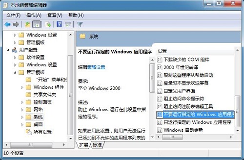 Win7系统运行cmd命令提示“命令提示符已被系统管理员停用”如何