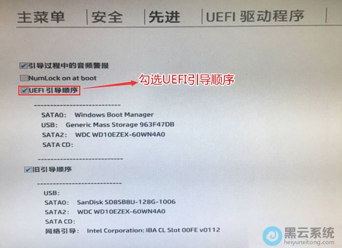 ��ѡuefi����˳��